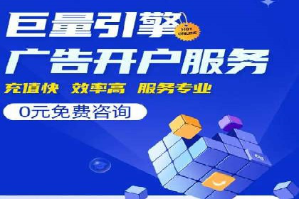 不同企业如何利用竞价端口开户提升业绩
